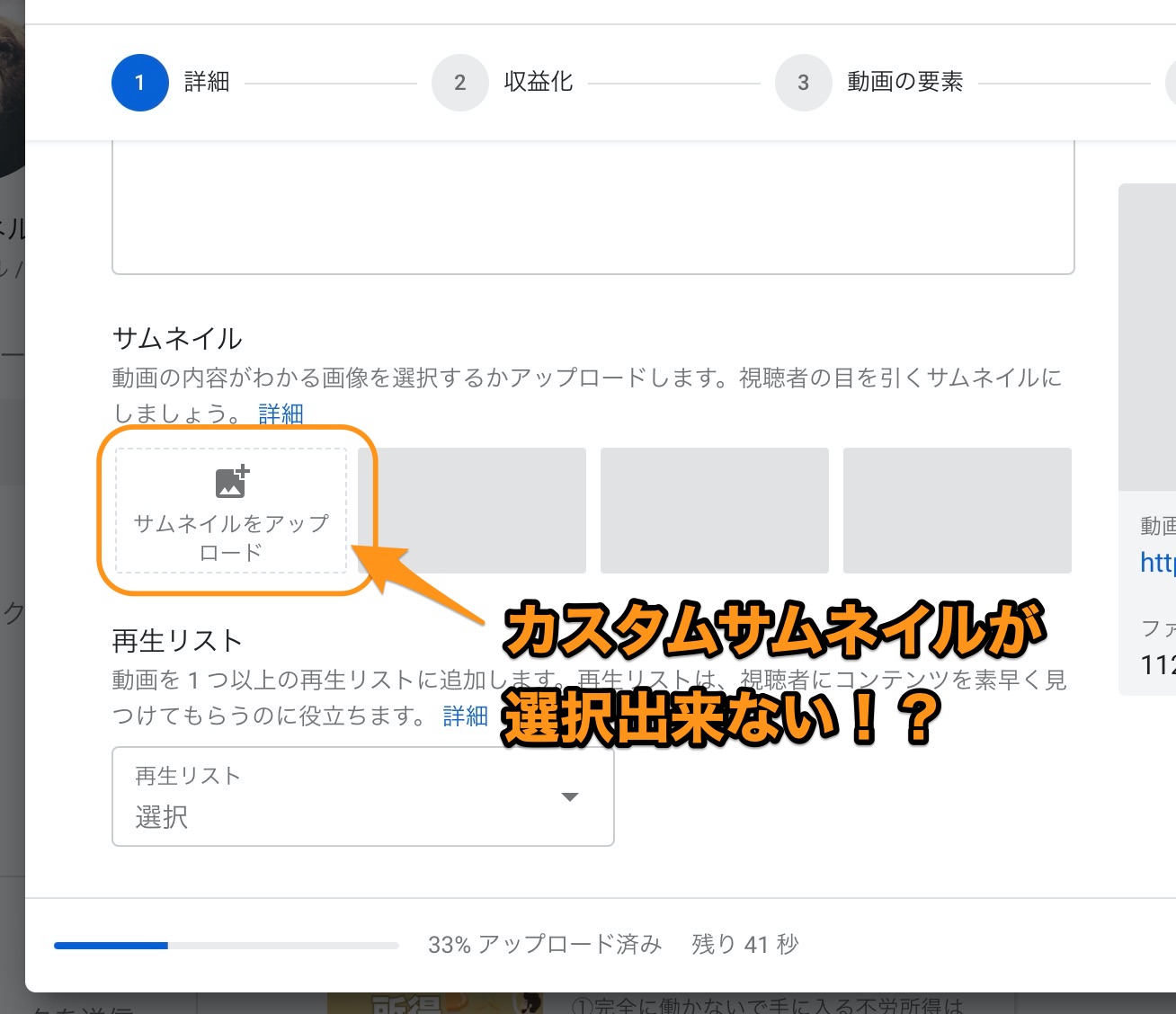 Youtube カスタムサムネイル機能を有効化して変更する方法 年最新版 Tipstour