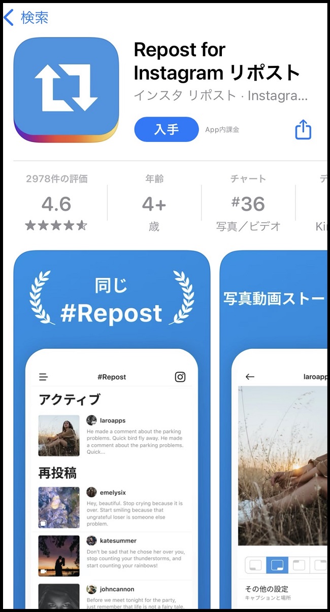 インスタグラム リポストとは 方法とツールを解説します Tipstour