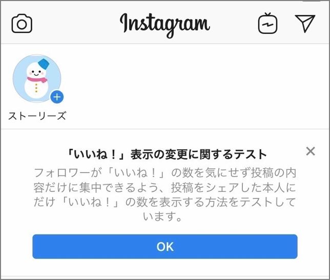 インスタグラム いいねが非表示に 他の人の投稿の いいね数 を見る方法 Iphone版 Tipstour