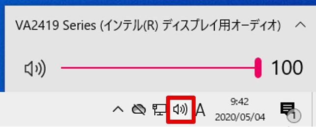 Windows10 音量をソフト アプリごとに調整する方法 Tipstour