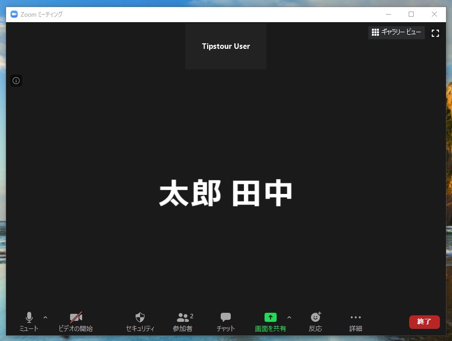 Zoom 表示名は 姓 名 ではなく 名 姓 で表示されます 入れ替えて表示する２つの方法も解説 Tipstour