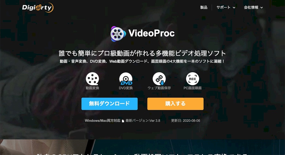 動画 Twitchのライブ動画をダウンロードする方法 数多くのサイトの動画を簡単にダウンロードできる Videoproc Tipstour
