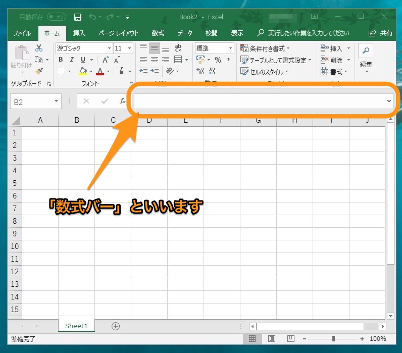 excel メニュー バー 消え た