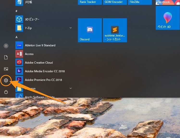 Windows10 デュアルディスプレイで別々の壁紙を設定する方法 標準