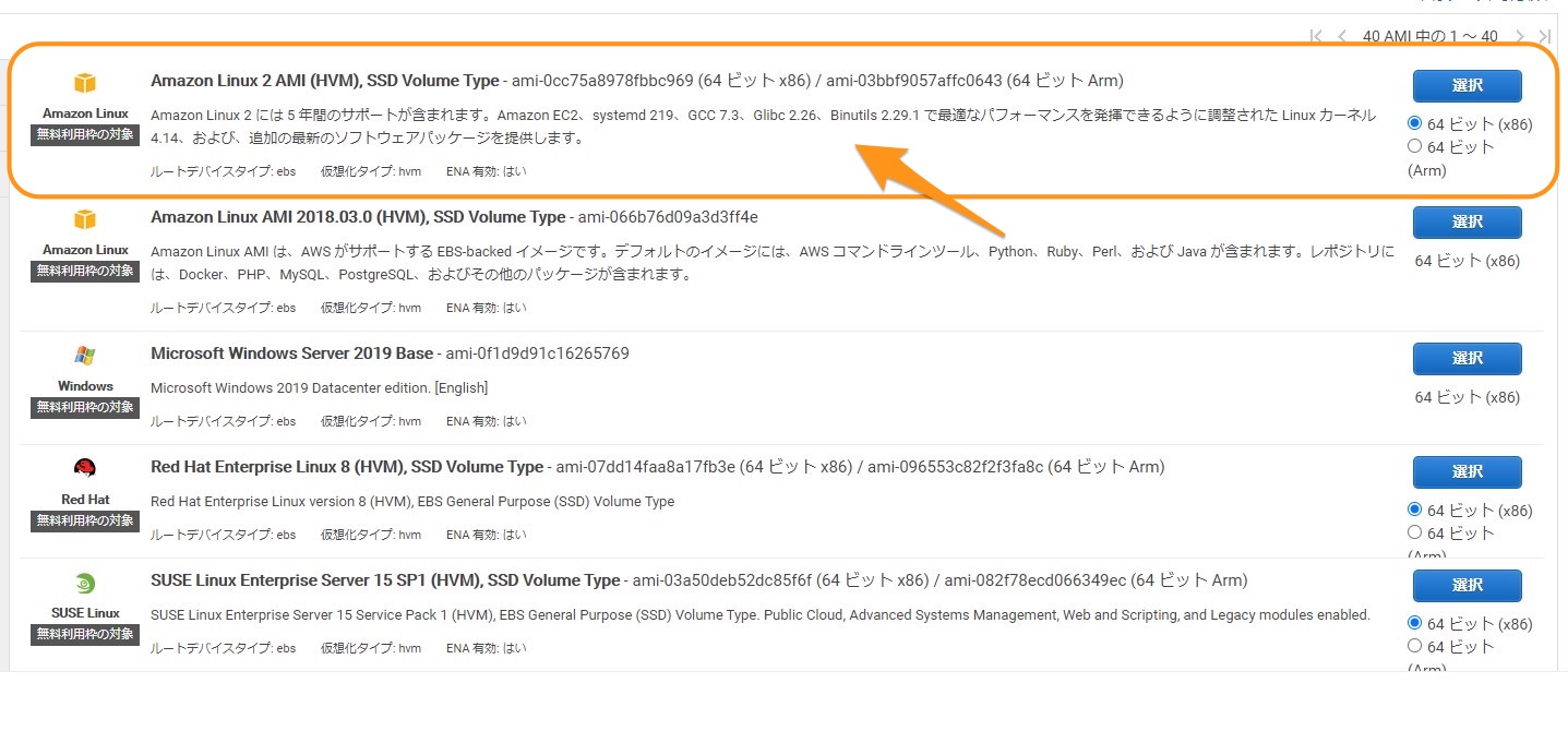 Aws Ec2の最小構成の料金 ざっくりまとめ 年版 早見表 Tipstour