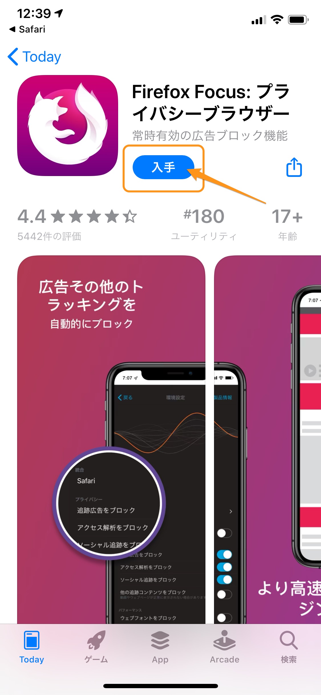 Iphone 見たくない広告を消す ブロックする方法 21年最新版 Tipstour