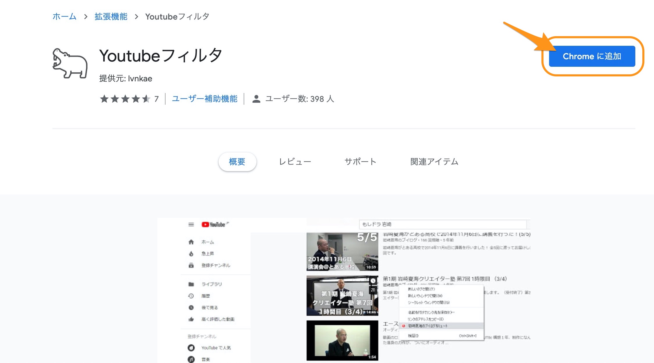 Youtube 見たくないチャンネル 不快なサムネを検索結果からミュート 非表示 する方法 年最新版 Tipstour