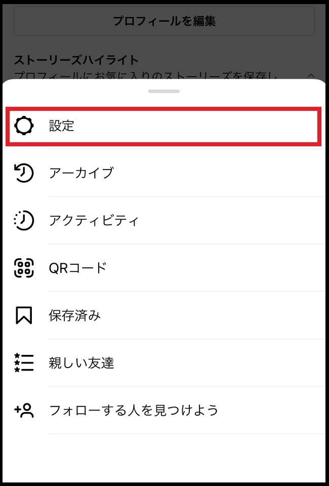 いいね の通知を非表示にする設定方法まとめ Tipstour