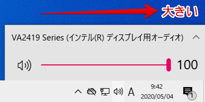 Windows10 音量が小さい と思った時に確認してみる項目をまとめました Tipstour