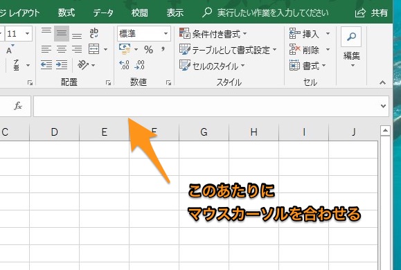 Excel セルの数式バーを大きくする２つの方法 ショートカットキー付き Tipstour