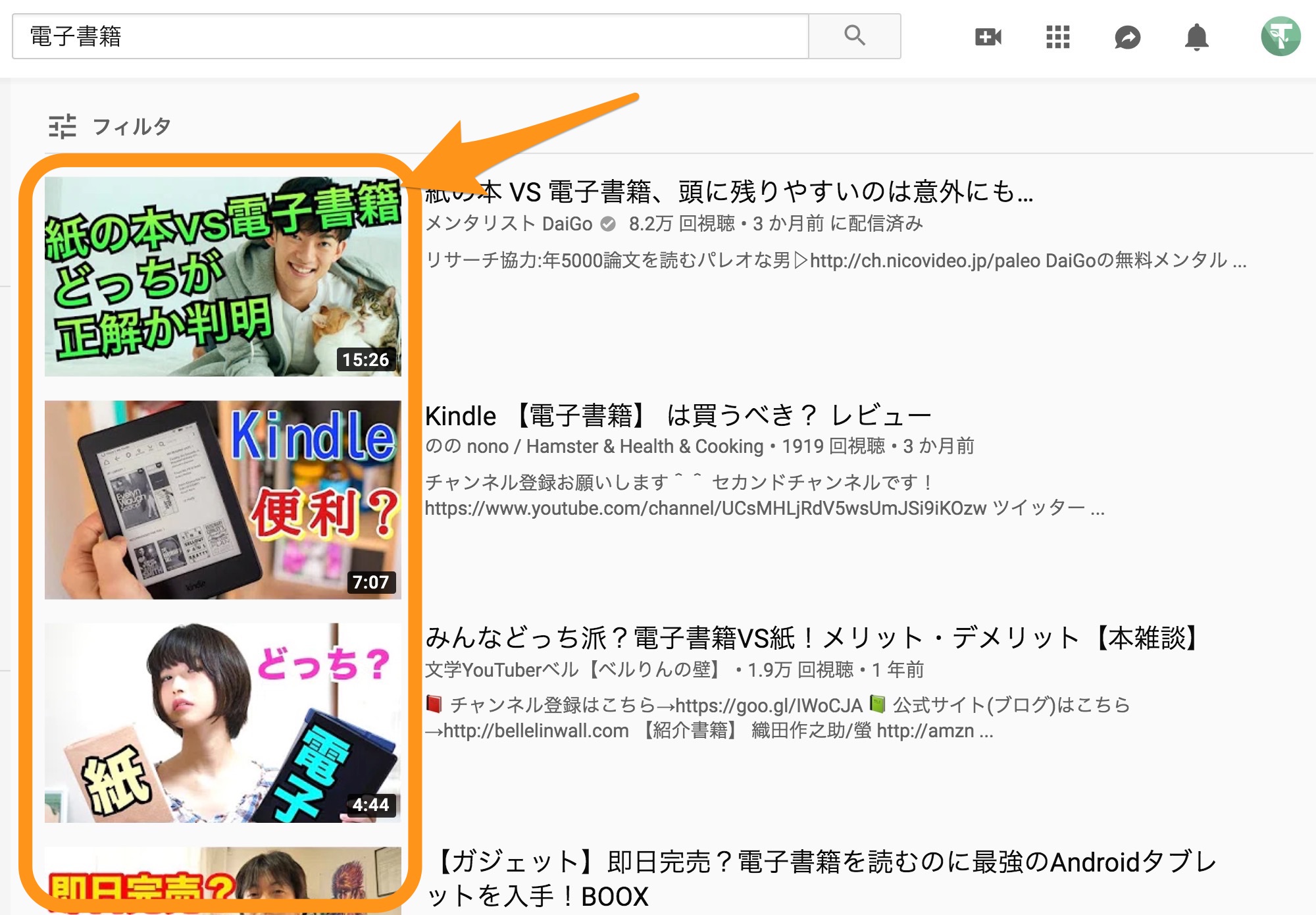 Youtube カスタムサムネイル機能を有効化して変更する方法 年最新版 Tipstour