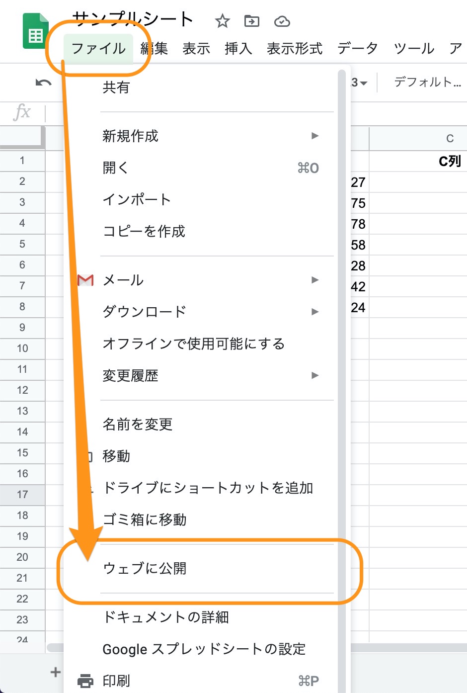 Googleスプレッドシート Webにシートを埋め込みする方法 年最新版 Tipstour