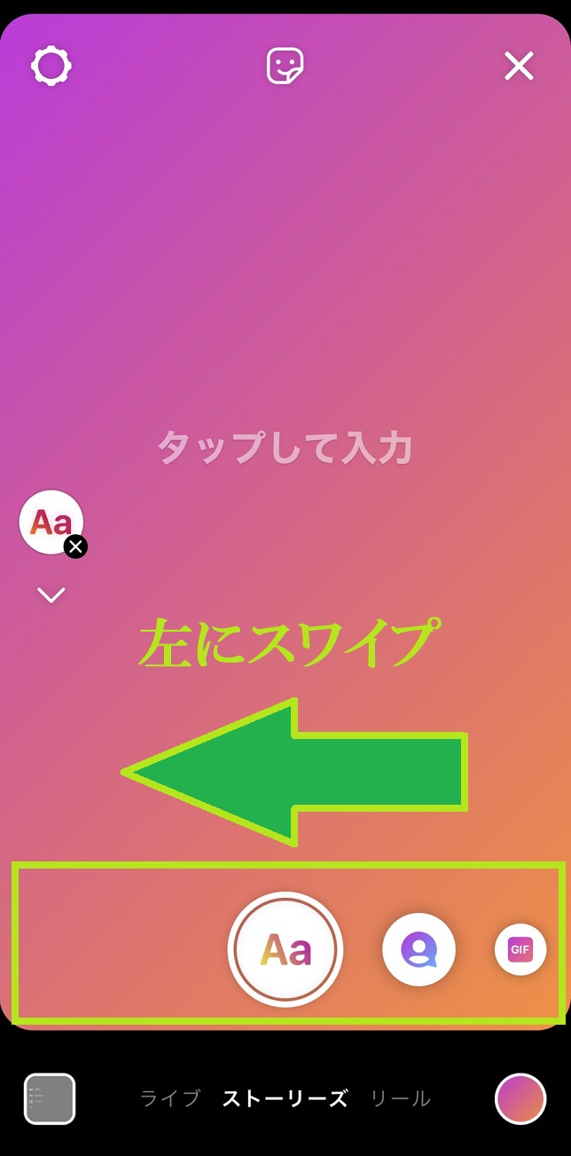 インスタグラム ストーリーでアンケートを取る方法まとめ 年最新版 Tipstour