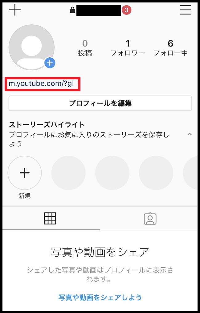 インスタ ストーリー Url