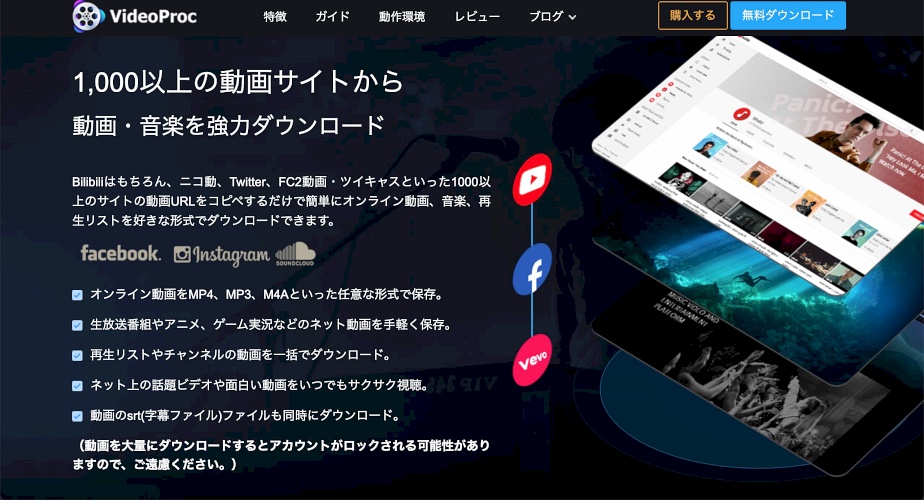 動画 Twitchのライブ動画をダウンロードする方法 数多くのサイトの動画を簡単にダウンロードできる Videoproc Tipstour