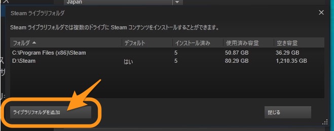 Steam ゲームのデータを別hddに移動する方法 2019年版 Tipstour