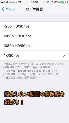 Iphone 動画撮影の解像度 画面サイズ を変更する方法 19年版 Tipstour