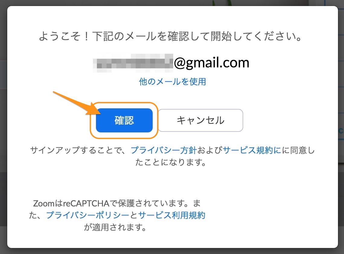 Zoom 無料版アカウントにイチから登録する方法をわかりやすく解説 年最新版 Tipstour