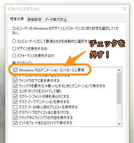 Windows10 Officeのヌルヌル動くアニメーションを止める方法 動画あり Tipstour