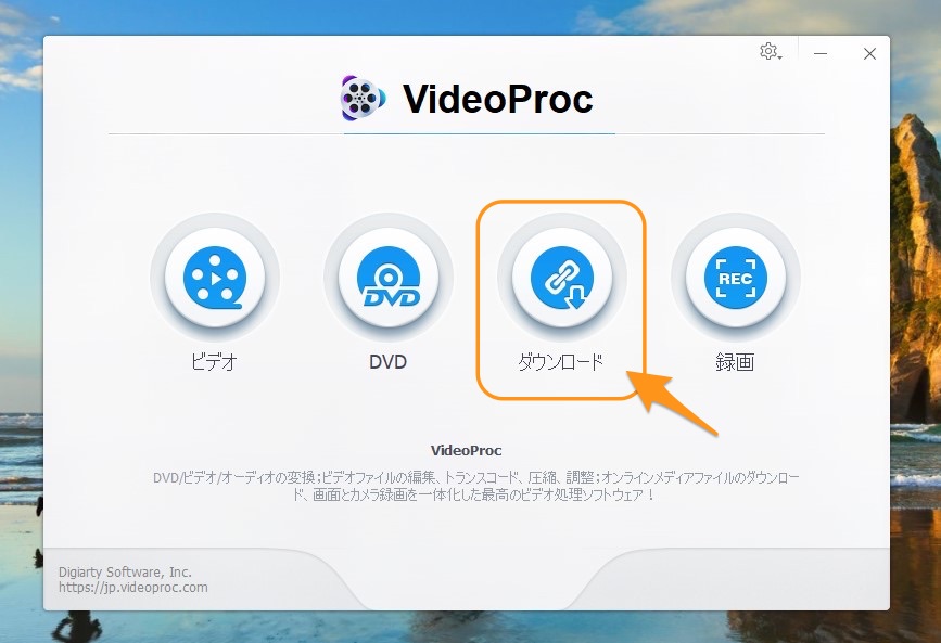 動画 Twitchのライブ動画をダウンロードする方法 数多くのサイトの動画を簡単にダウンロードできる Videoproc Tipstour