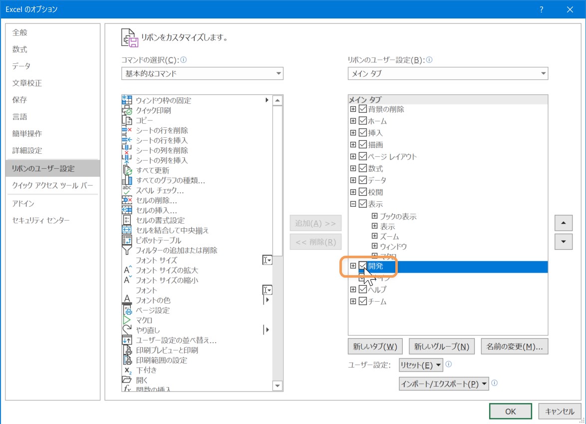 Excelvba ボタンを押してテキストファイルを読み込む方法 コピペでok Tipstour