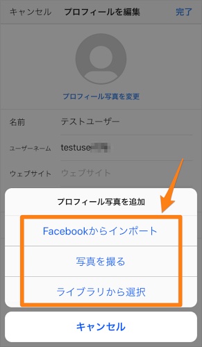 インスタグラム 自分のアカウントのプロフィール写真を変更する方法まとめ 年最新版 Tipstour