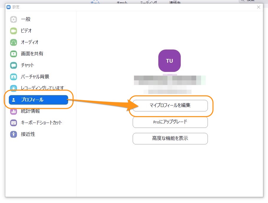 Zoom Web会議に表示する自分の名前を変更する方法 年最新版 Tipstour