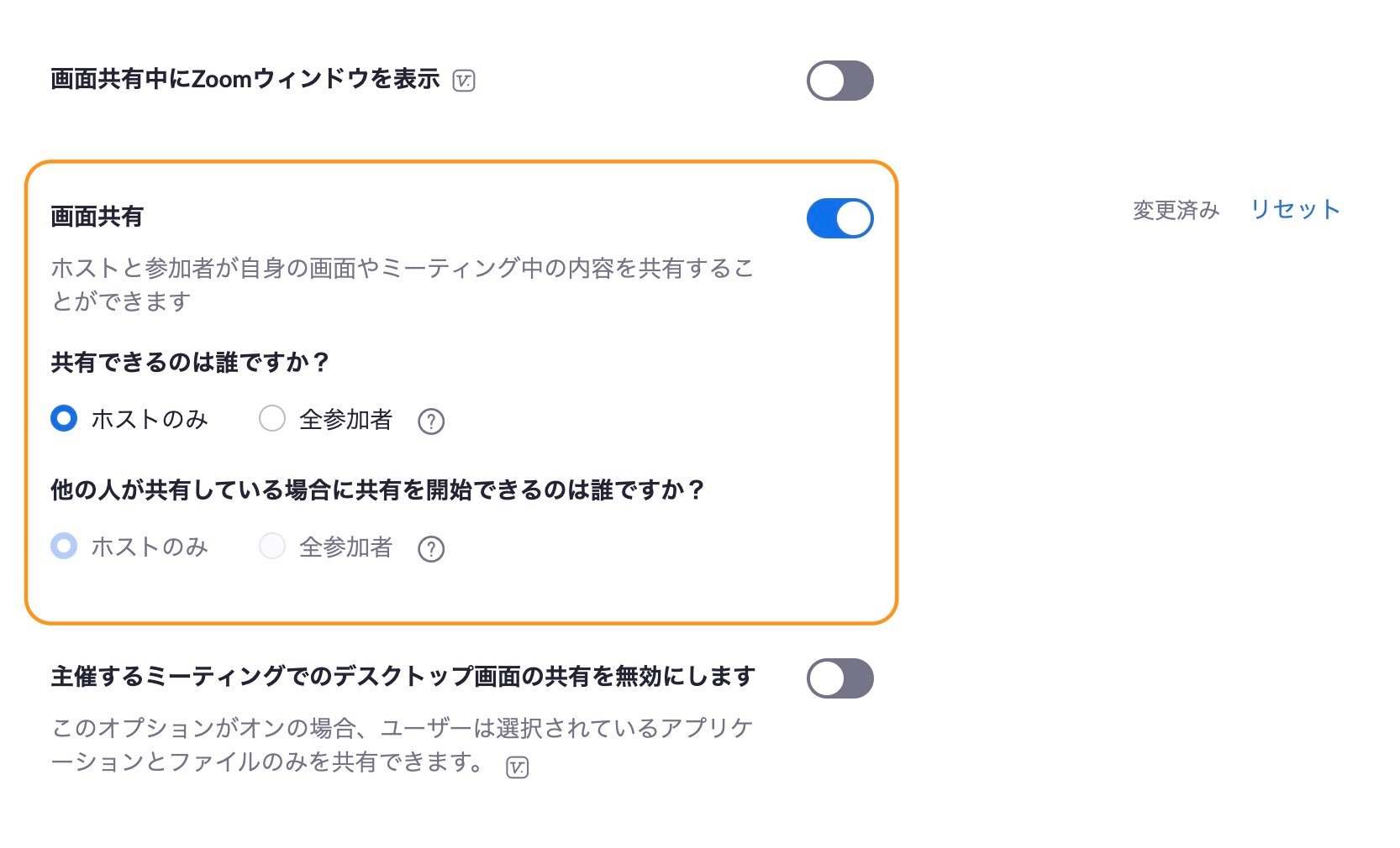 Zoom デフォルトで参加者も 画面共有ok の設定に変更する方法 Tipstour