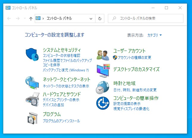 Windows10 コントロールパネルを最速で表示するショートカットキー Tipstour