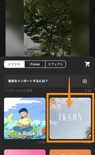 インスタグラム 動画に好きな音楽を追加して投稿する方法 無料 Tipstour