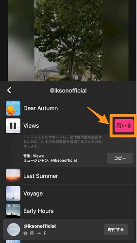 インスタグラム 動画に好きな音楽を追加して投稿する方法 無料 Tipstour