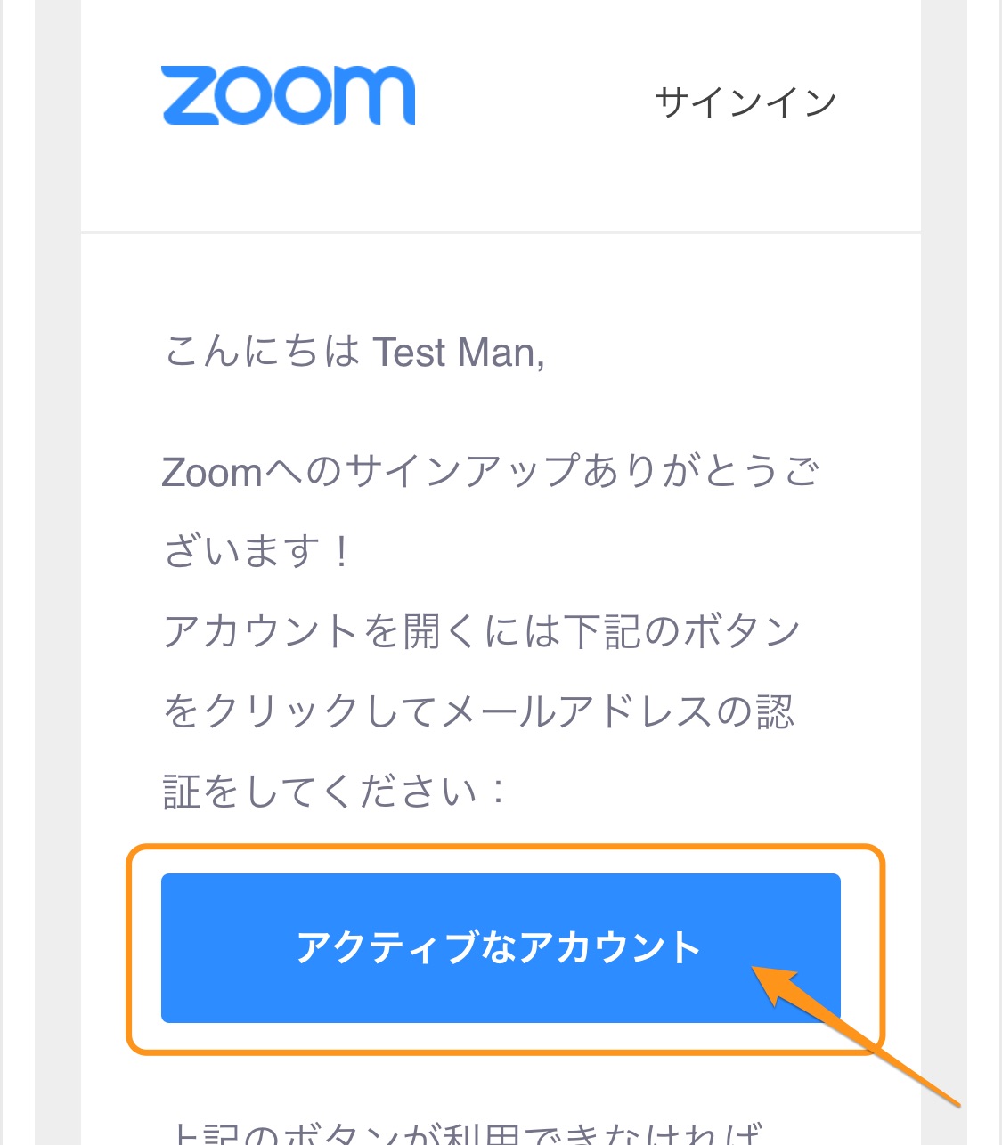 今回 は zoom に 対し て サイン アップ する 資格 が ありません