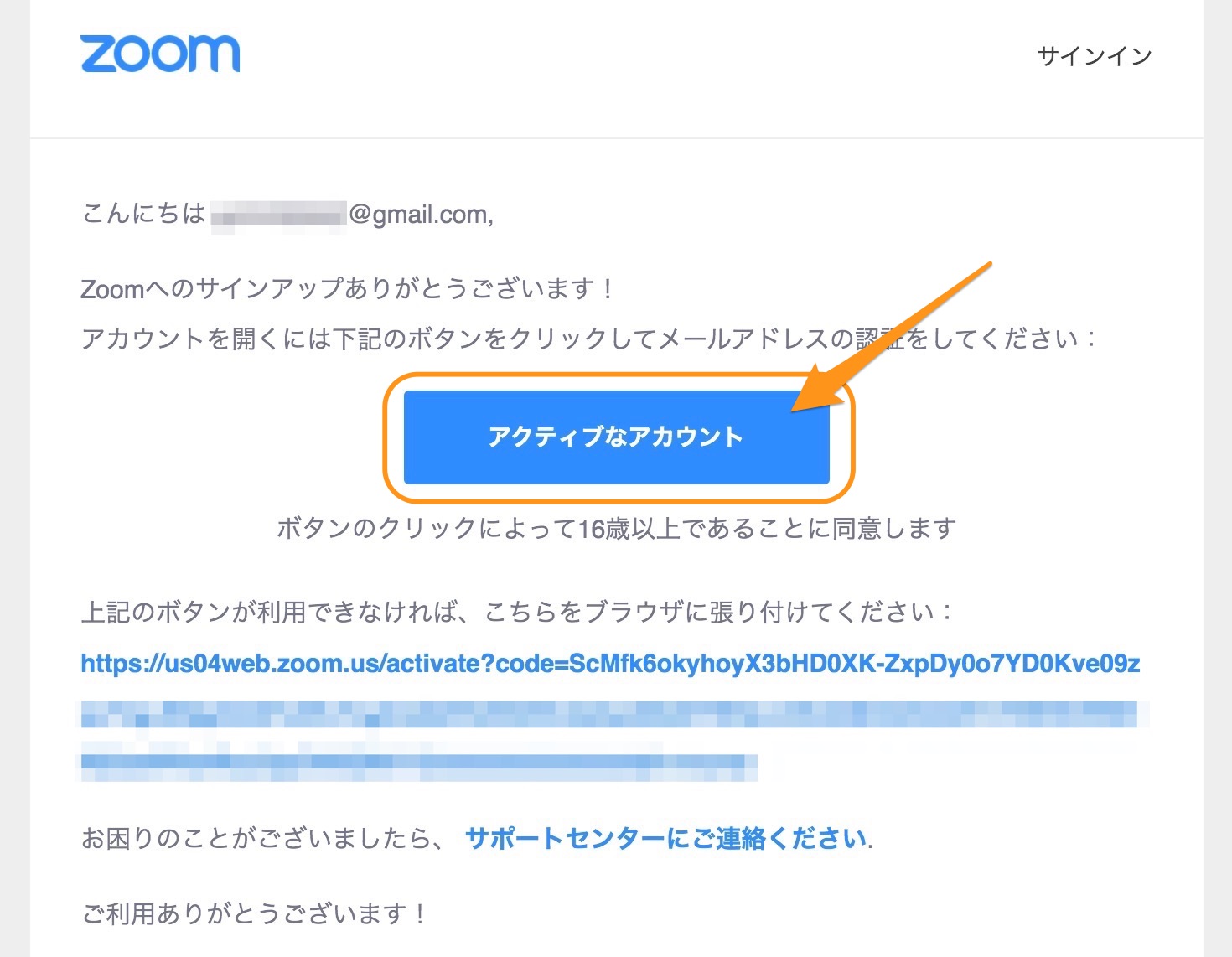 Zoom サイン アップ メール 届か ない