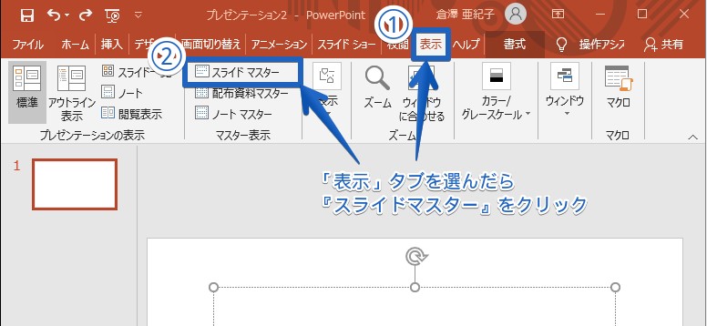 Windows10 新しいフォントをインストールする方法 Excelやpowerpointで使う方法も解説 Tipstour