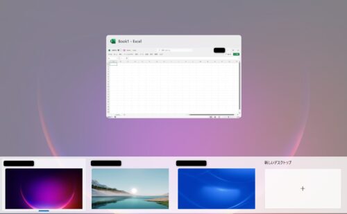 アプリ移動後の仮想デスクトップの画像
