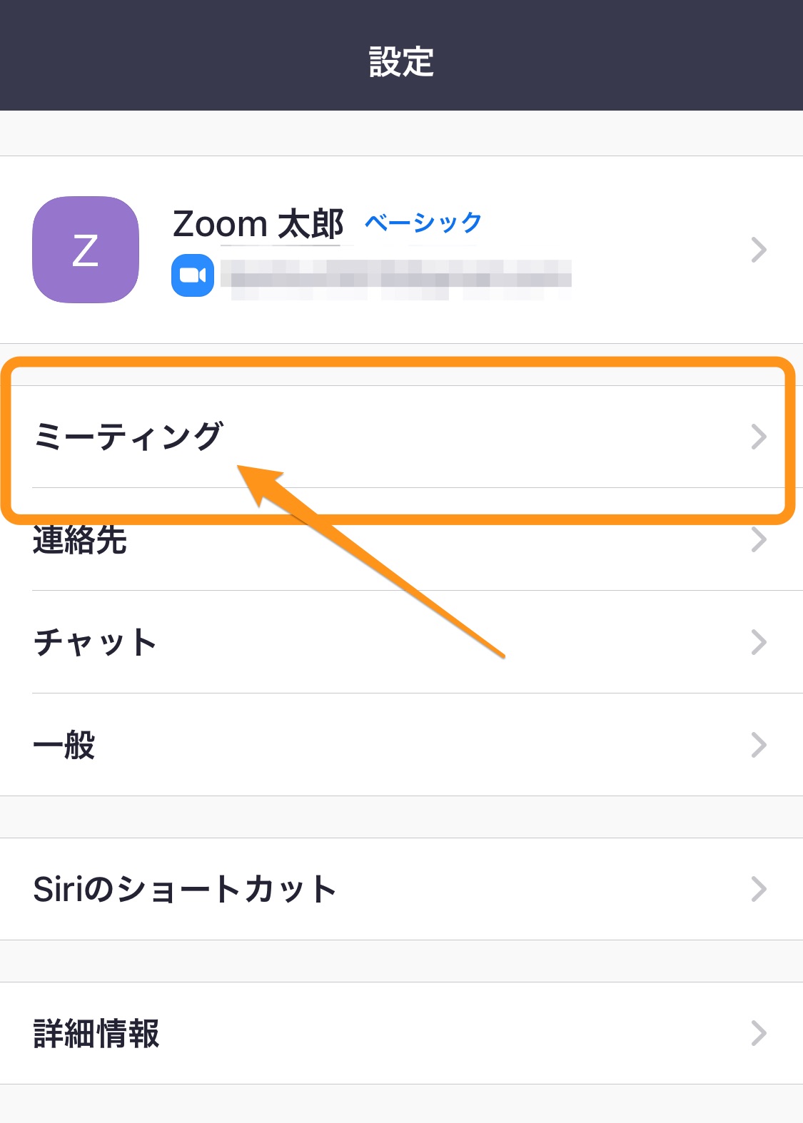 ない たく Zoom し 顔出し