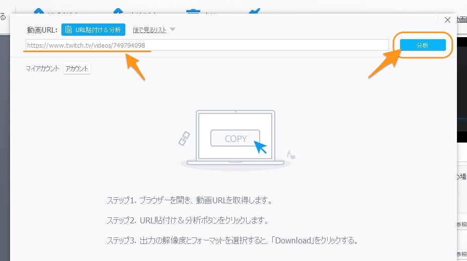 動画 Twitchのライブ動画をダウンロードする方法 数多くのサイトの動画を簡単にダウンロードできる Videoproc Tipstour