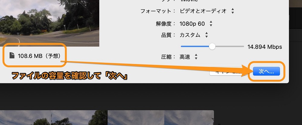 Mac 標準機能だけで動画を圧縮する方法 好きな容量に圧縮可 Tipstour