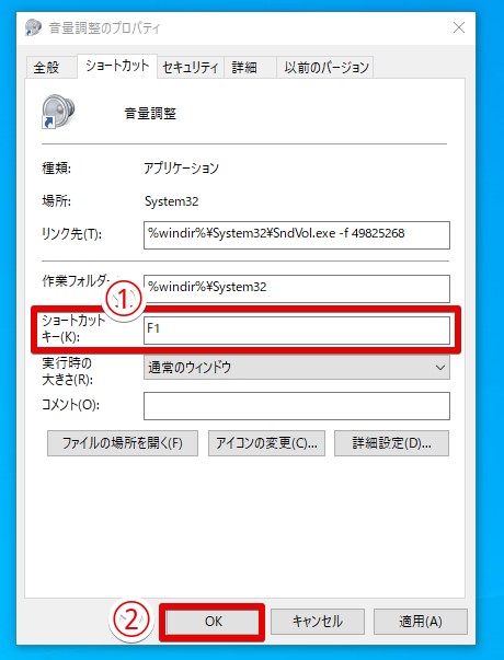 Windows10 音量を大きく 小さくする ミュートするショートカットキー Tipstour