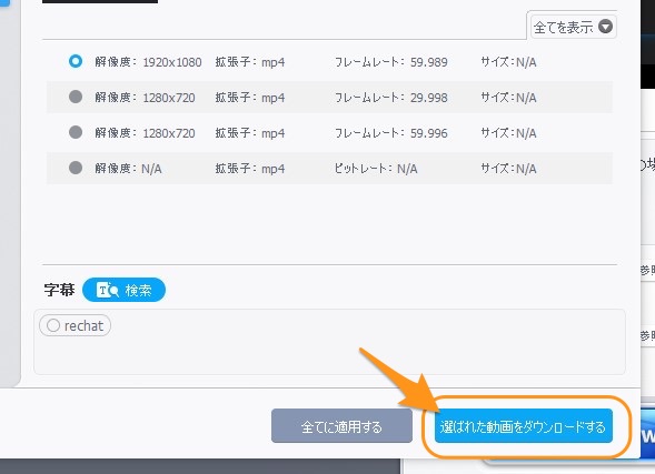 動画 Twitchのライブ動画をダウンロードする方法 数多くのサイトの動画を簡単にダウンロードできる Videoproc Tipstour