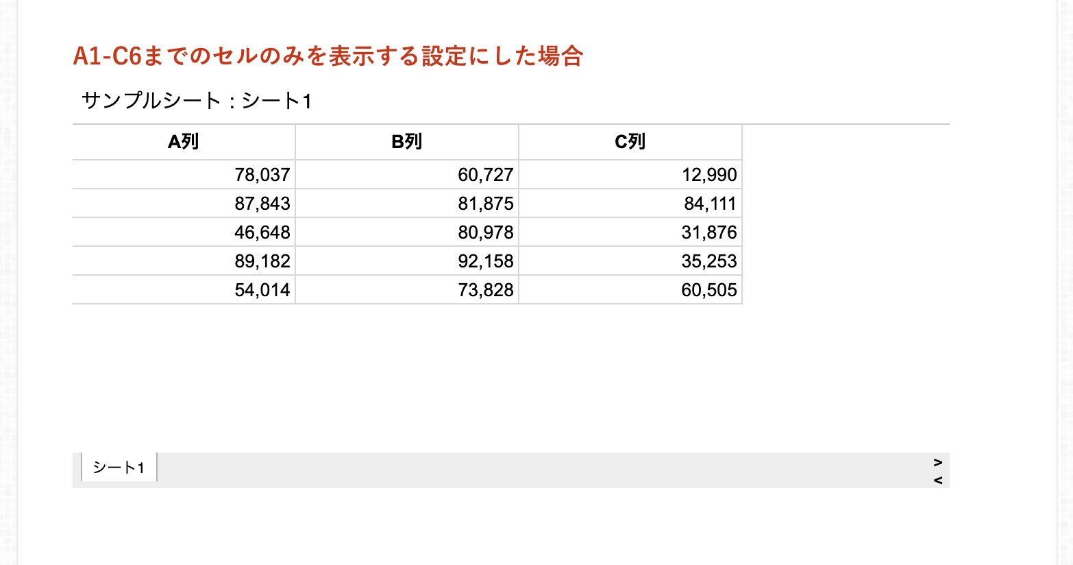 Googleスプレッドシート Webにシートを埋め込みする方法 年最新版 Tipstour