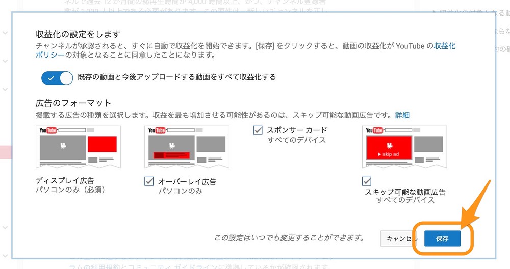 Youtube収益化 やることリスト完全版 年保存版 Tipstour