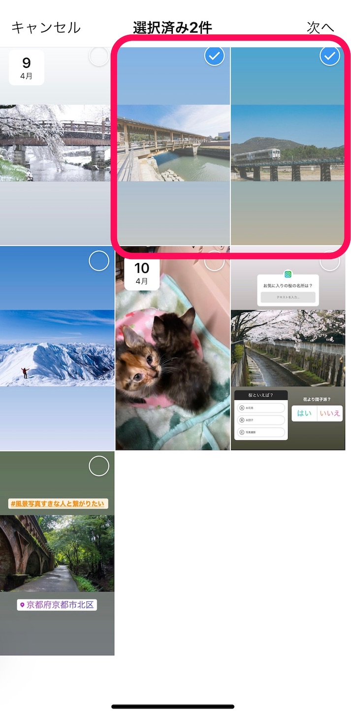 インスタグラム】24時間後も視聴可能！ストーリーズハイライトの使い方 