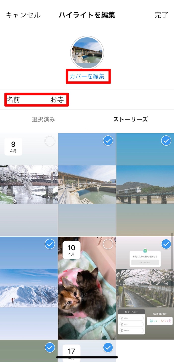 インスタグラム 24時間後も視聴可能 ストーリーズハイライトの使い方 Tipstour