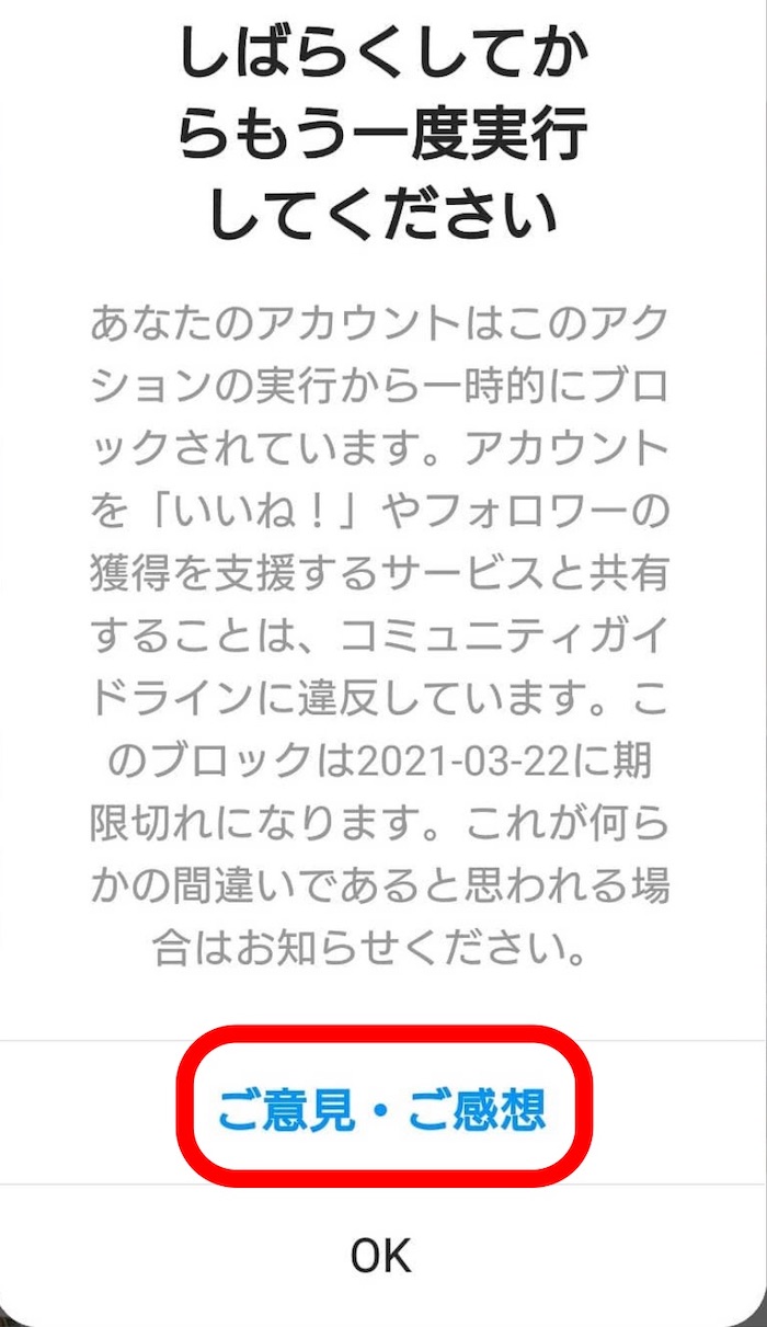インスタグラム しばらくしてからもう一度実行してください の解除方法と再発防止方法まとめ Tipstour