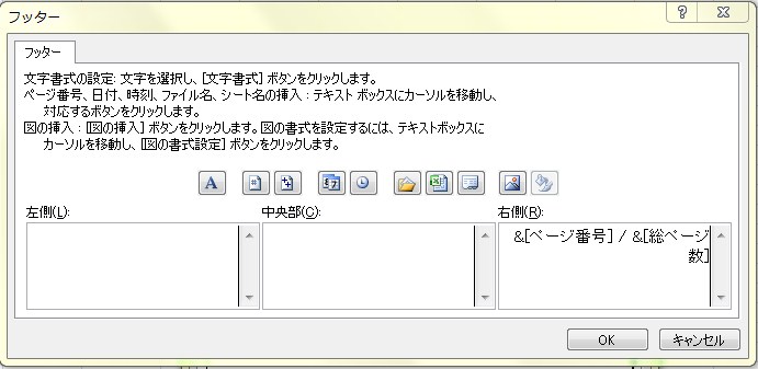 Excel ブック全体を通しでページ番号を印刷する方法 Tipstour