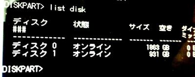 list disk2