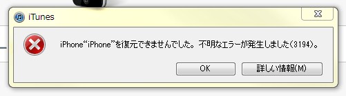 Iphoneがリンゴ画面になって起動しなくなってしまった結果なんとか復元せずに復旧した際のお話 Tipstour