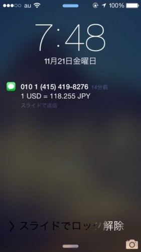 2014-11-21 07.48.11_s