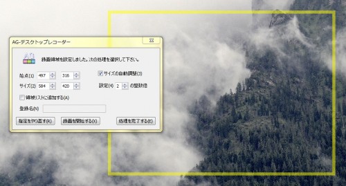 PC画面を動画キャプチャする高機能インストール不要フリーソフト「AGデスクトップレコーダー」
